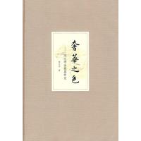 历史